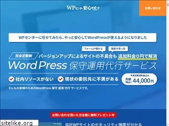 wpcenter.jp