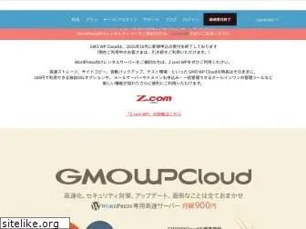 wpcloud.jp