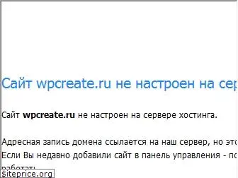 wpcreate.ru