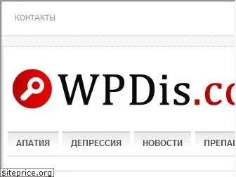 wpdis.co