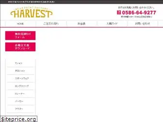wpf-harvest.com