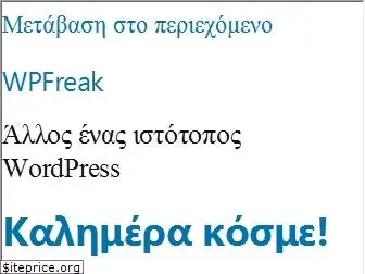 wpfreak.net