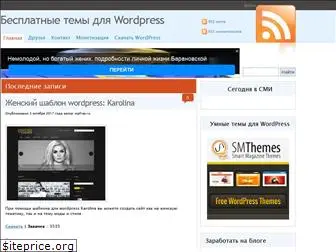 wpfree.ru