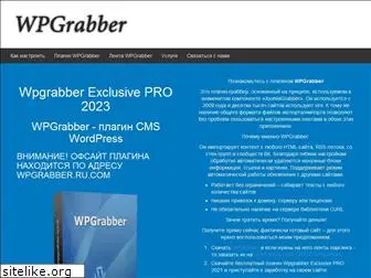 wpgrabber.biz