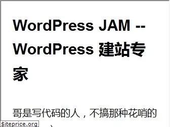 wpjam.com