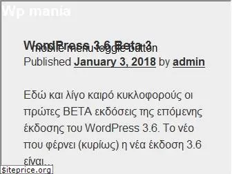 wpmania.gr