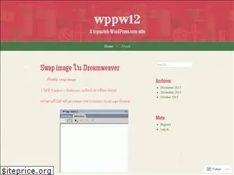 wppw12.wordpress.com