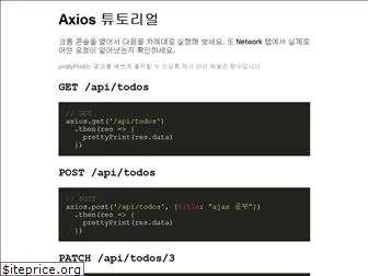 wpsn-axios-example.glitch.me