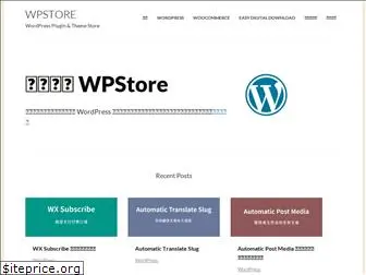 wpstore.app