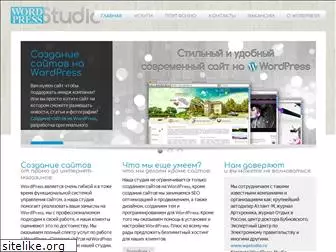 wpstudio.ru