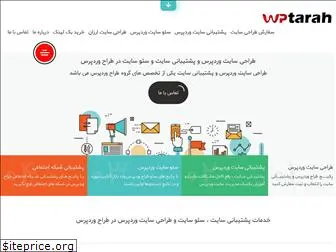 wptarah.com