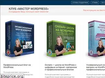 wptraining.ru