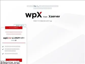 wpx.ne.jp