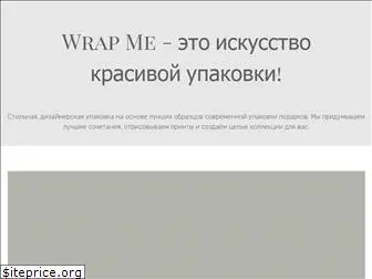 wrapme.ru