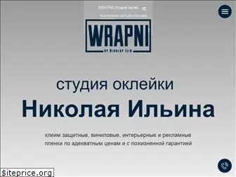 wrapni.ru