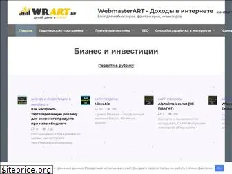 wrart.ru