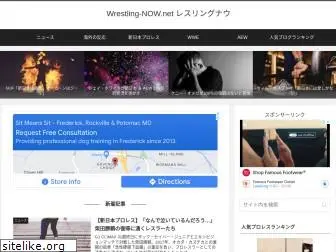 wrestling-now.net