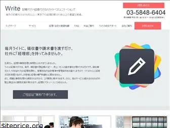 write-com.co.jp