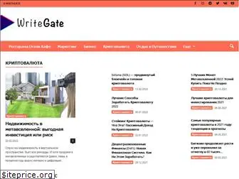 writegate.ru