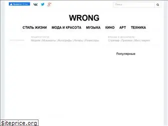 wrongmag.ru