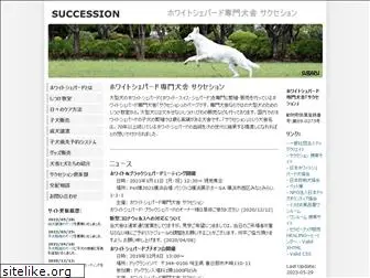 ws-succession.com