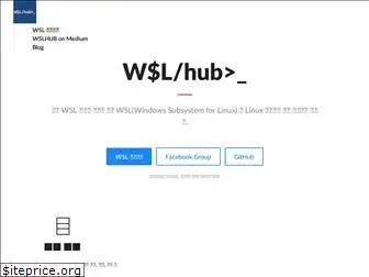 wslhub.com