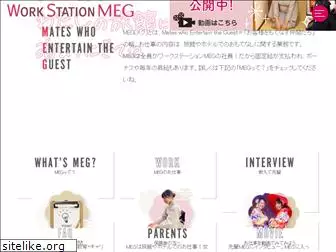 wsmeg.co.jp