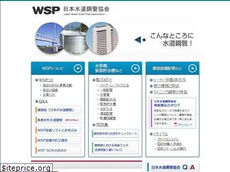 wsp.gr.jp