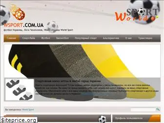 wsport.com.ua