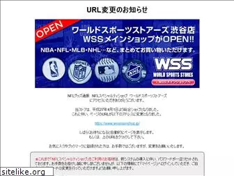 wssamericanfootball.jp