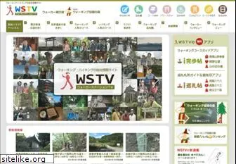 wstv.jp