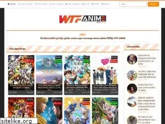 wtf-anime.com