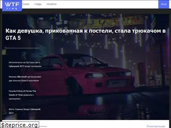 wtftime.ru