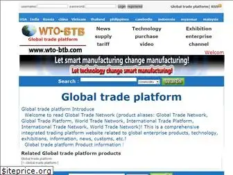 wto-b2b.com