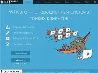 wtware.ru