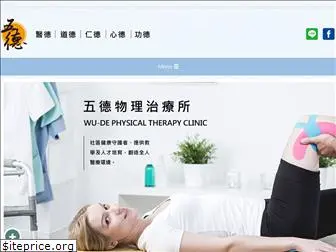 wu-de.com.tw