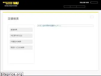 wu-japan.com
