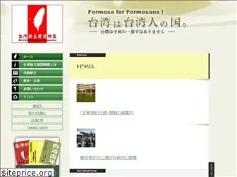 wufi-japan.org