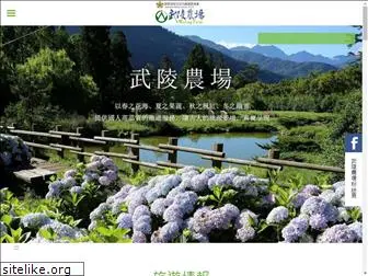 wuling-farm.com.tw