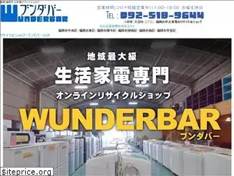 wunderbar.jp