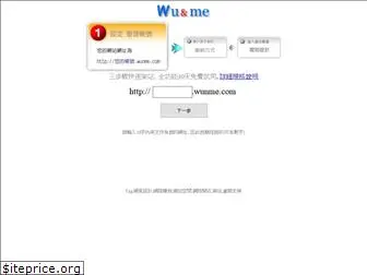 wunme.com