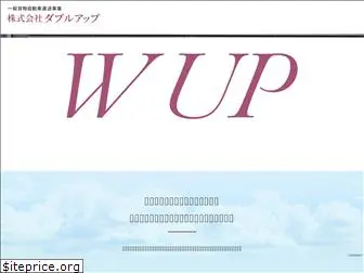 wup-co.com
