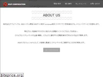 wup.co.jp