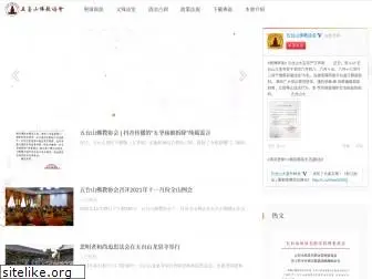 wutaishanfojiao.com