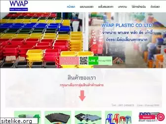wvap-plastic.com