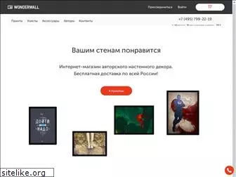 wwall.ru