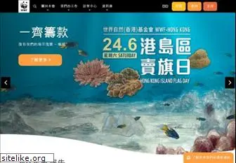 wwf.org.hk