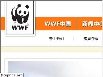 wwfchina.org