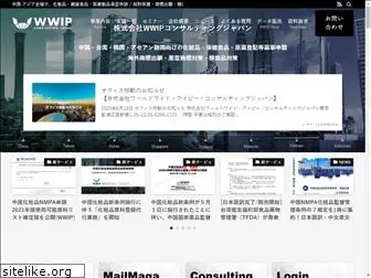 wwip.co.jp