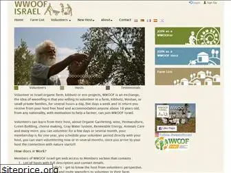 wwoof.org.il